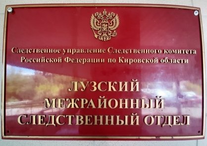 В городе Лузе мужчина подозревается в убийстве сожительницы